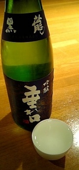 tarekuchi