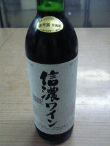 信濃ワイン