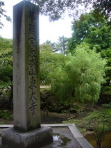 nara-7