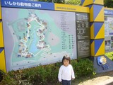 ishikawazoo2