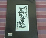 豊栄堂