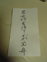 wakaokami