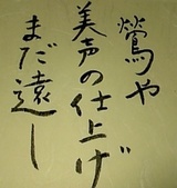 uguisu