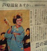 舞妓