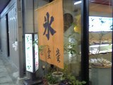 栄雲堂氷