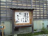 蔵2