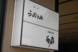 うおとめ