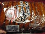 さつまあげ１