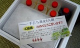 soba