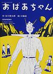 お正月