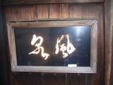 senpu1