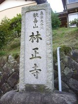 hino-1