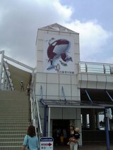 名古屋港２