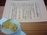 shichifuku2