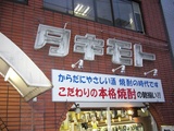 タキモト