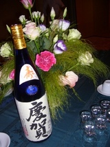 慶賀