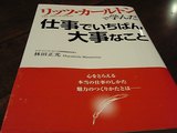 リッツカールトン