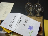 ワイン会2