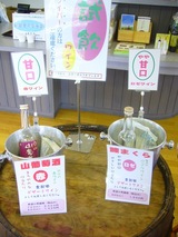 hakusan2