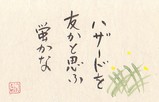 ハザード