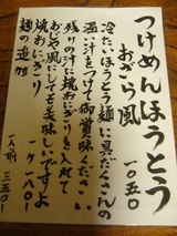 ほうとう5