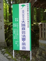 eiheiji1