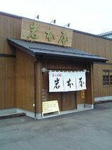 岩本屋玄関