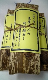 yakisaba