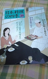 日本料理