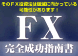 FX