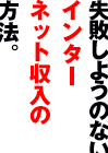 レバレッジアフィリエイト