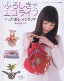 furoshiki