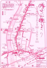 2006年ひな祭り