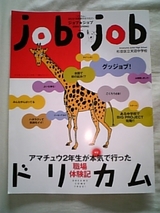 jobjob�֥ɥꥫ���