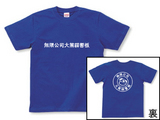 無限公司大熊猫響板(青)