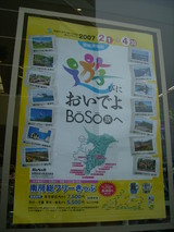 BOSO²