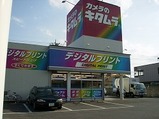 kitamura