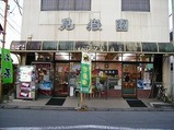 mitakeen2
