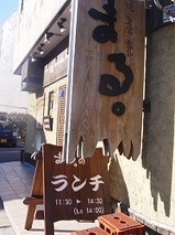 maru2