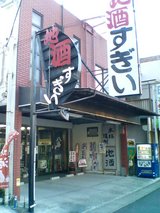 sugii3
