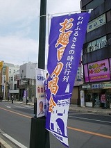 お題目