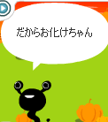おばけなんですね……