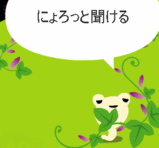 にょろろってあんたじゃん