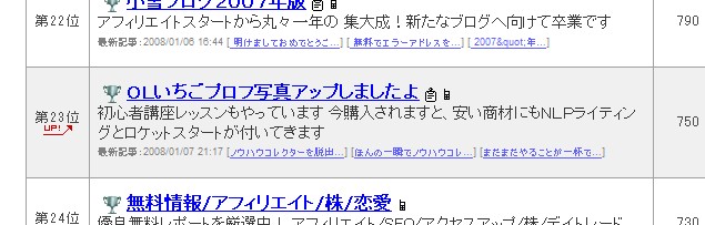 ブログランキング