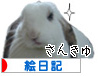 にほんブログ村 イラストブログ 絵日記へ
