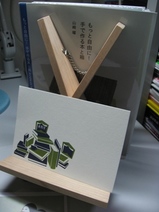 スタンド2