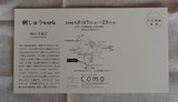 DM裏