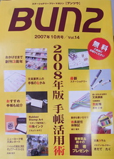 Bun210月号
