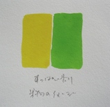 すっぱい色