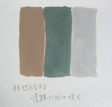 非世俗的
